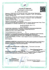 Сертификат пожарной безопасности цементно-песчаной черепицы БРААС